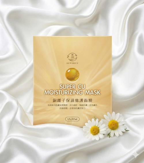 銅離子保濕修復面膜 Copper ion Moisturizing Repair Mask